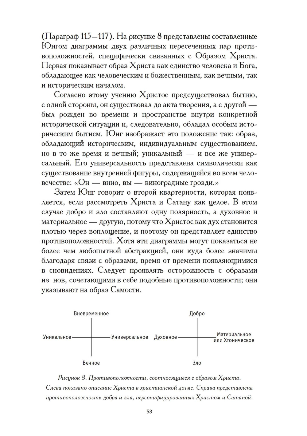 Навстречу Эону