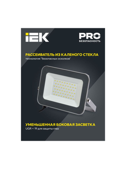 Прожектор светодиодный СДО 07-50 50Вт 6500К IP65 сер. IEK LPDO701-50-K03