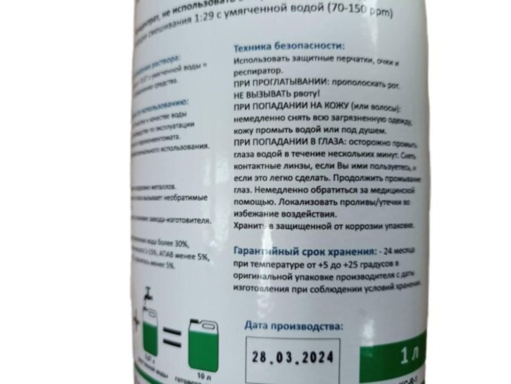 МелиусХим ополаскивающее средство для пароконвектоматов Convotherm, концентрат, 1л.