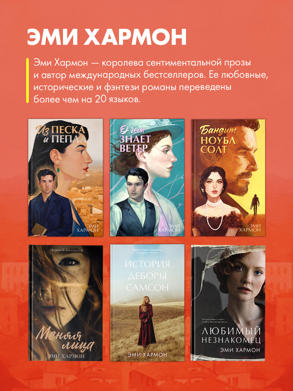 Из песка и пепла