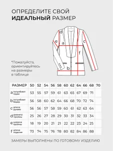 Жакет 5192 Fabrika