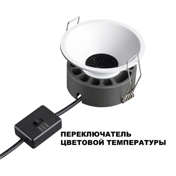 359848 WIR NT25 506 белый Светильник встраиваемый с переключателем цв. температуры IP20 LED 7W 220-240V 2700К\3200К\4000К NOVA
