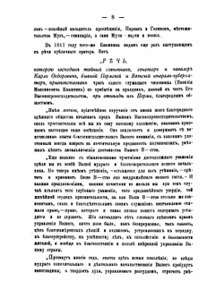 Труды Пермской ученой архивной комиссии. Выпуск 4 | А. Дмитриев