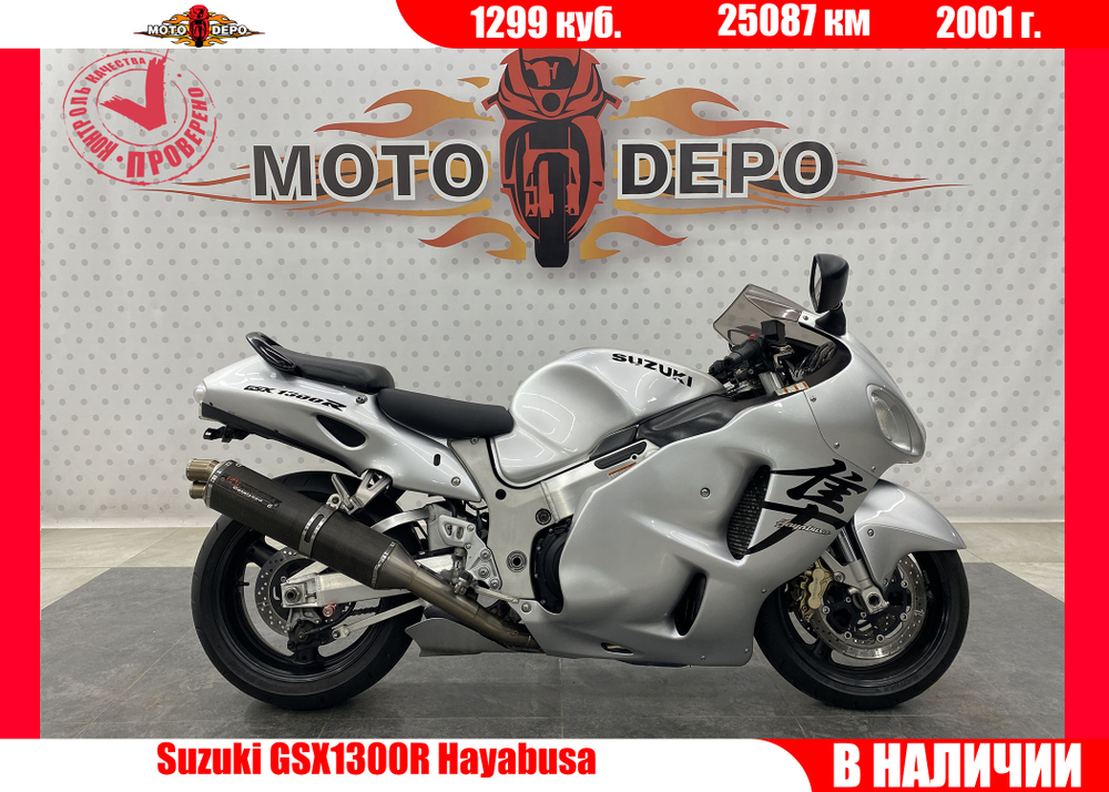 Suzuki GSX1300R Hayabusa , 2001