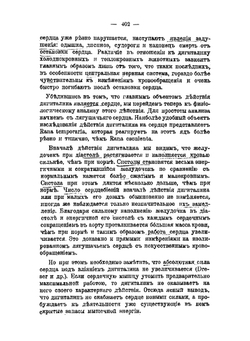 Основы фармакологии Н.П. Кравкова | Кравков Николай Павлович