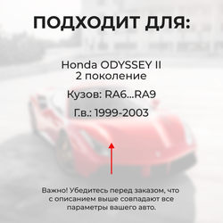 Ремкомплект ограничителей дверей Honda ODYSSEY (II) RA6...RA9 (4 двери, тип 3) 1999-2003