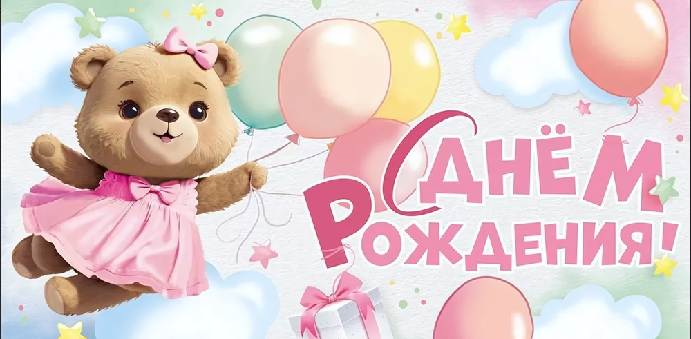 Конверт для денег "С Днем рождения!" с текстом 30000822 (Империя поздравлений)