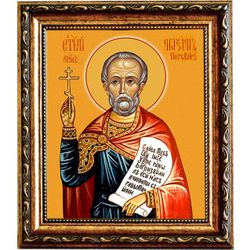 Максим Перс Кордульский мученик. Икона на холсте.