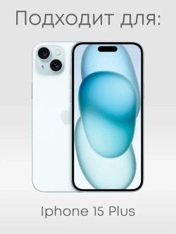 Чехол на iPhone 15 Plus с принтом