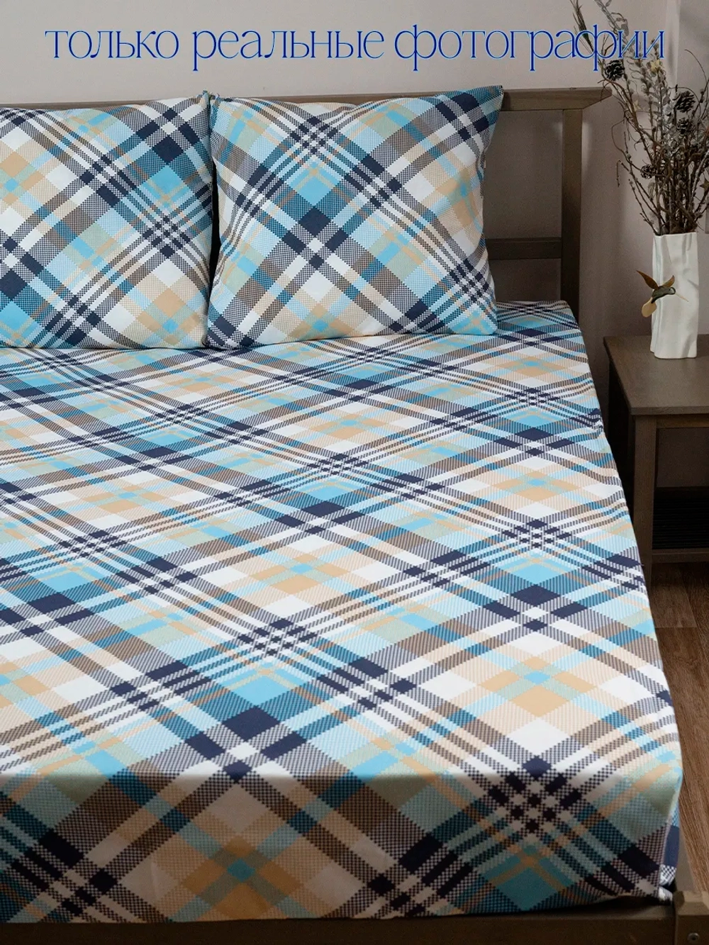 Простыня евро 240х220 см, 100% хлопок