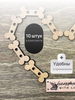 Пуговицы декоративные для рукоделия