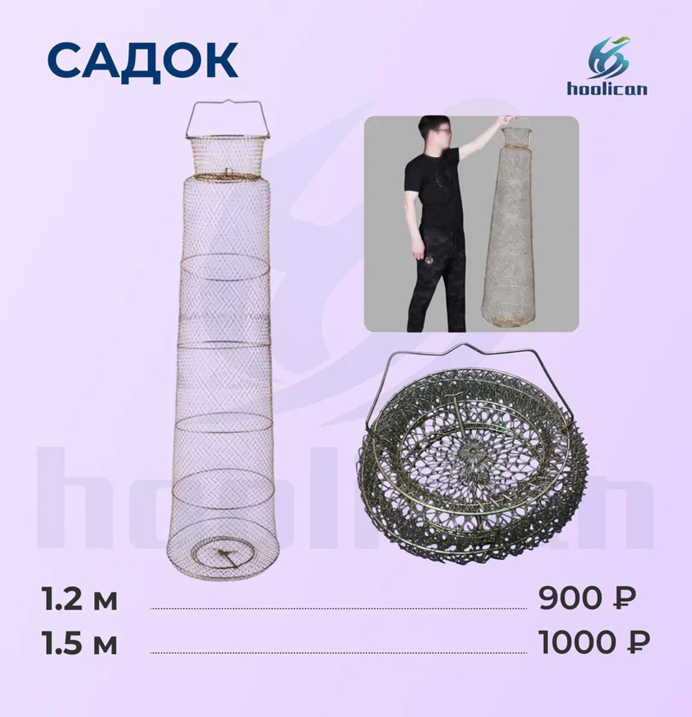 САДОК МЕТАЛЛЫЙ