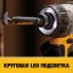 Дрель-шуруповерт аккумуляторная DeWALT DCF 601 D2 DCF601D2-QW