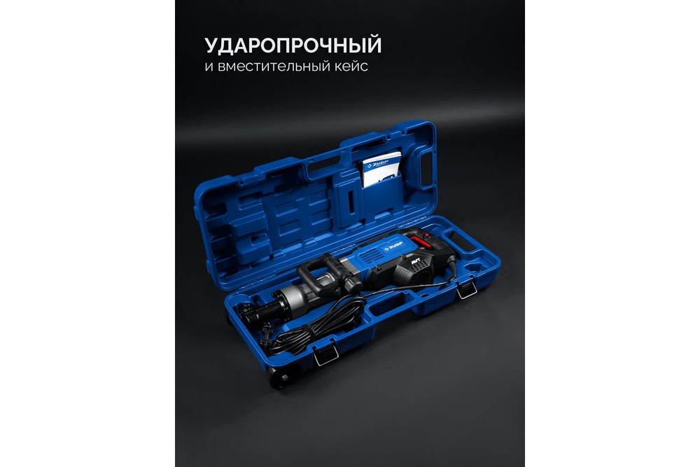 ЗУБР Бетонолом, 50 Дж, 1800 Вт, АВТ, отбойный молоток HEX-30, Профессионал (ЗМ-45-1700 ВК)