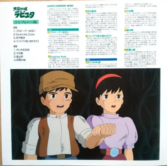 Joe Hisaishi – Castle in the Sky - Symphonic Suite LP