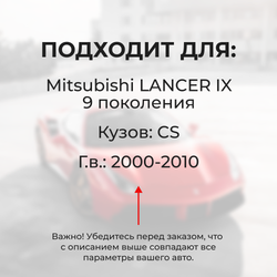 Ремкомплект втулок-шарниров трапеции стеклоочистителя Mitsubishi LANCER (IX) [Кузов: CS] 2000-2010 (ST1-14)