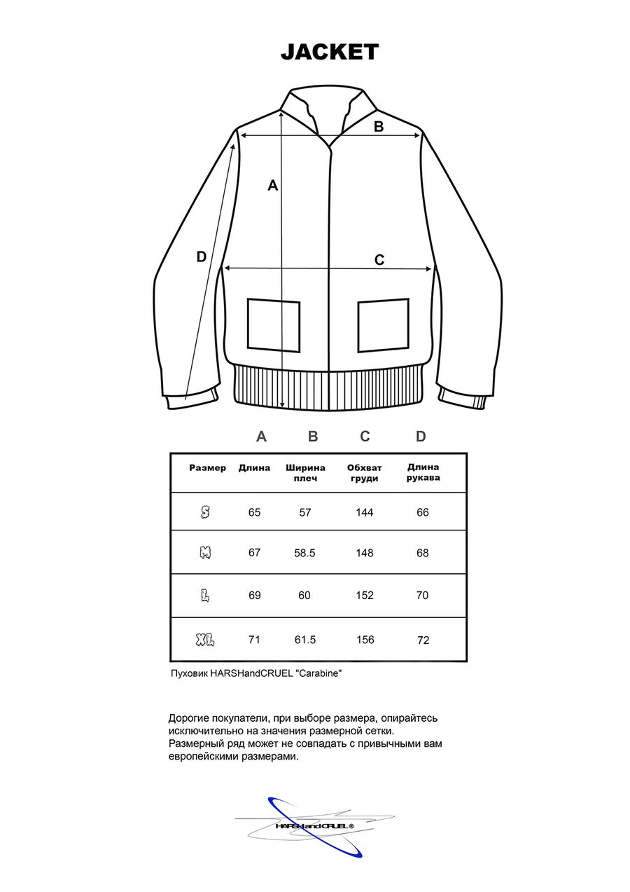 Пуховик HARSHandCRUEL "Carabine" Hooded Puffer Jacket