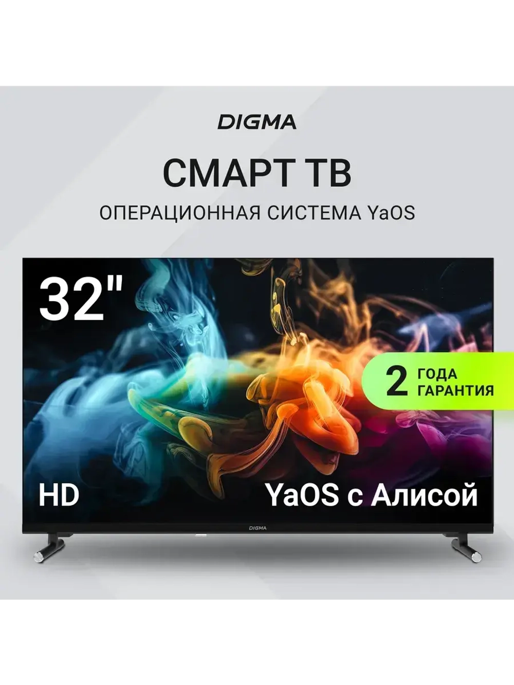 Телевизор DM-LED32SBB32 Smart Яндекс.ТВ