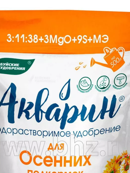 "Акварин" для осенних подкормок 0.5 кг
