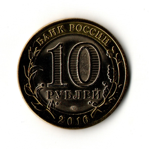 Богдан. Гравированная монета 10 рублей