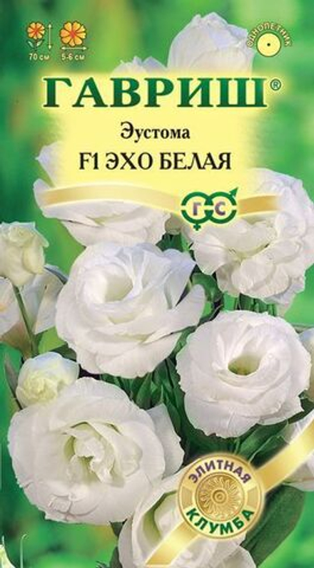 Эустома Эхо белая 5шт Саката Гавриш