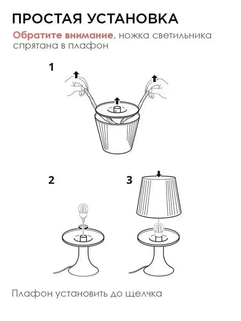 OSLO лампа настольная с абажуром прикроватная / ночник настольный на тумбочку торшер в спальню