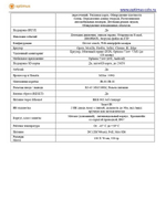 Видеокамера Optimus Smart IP-P018.0(2.8)MD