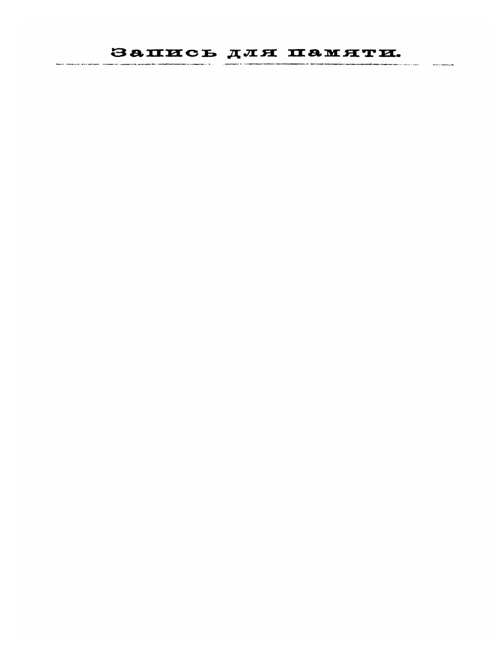 Тюмень. 1913. Справочник и Адрес-календарь по городу и уезду | Т.Ф. Калугин