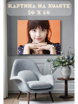 Картина на стену 40 X 50 Азиатка