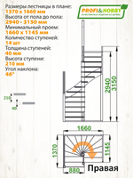 Лестница на второй этаж К-005м/2 Правая под покраску