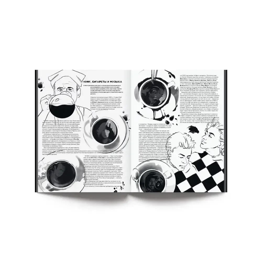 Журнал ORNAMENT #7 Джим Джармуш