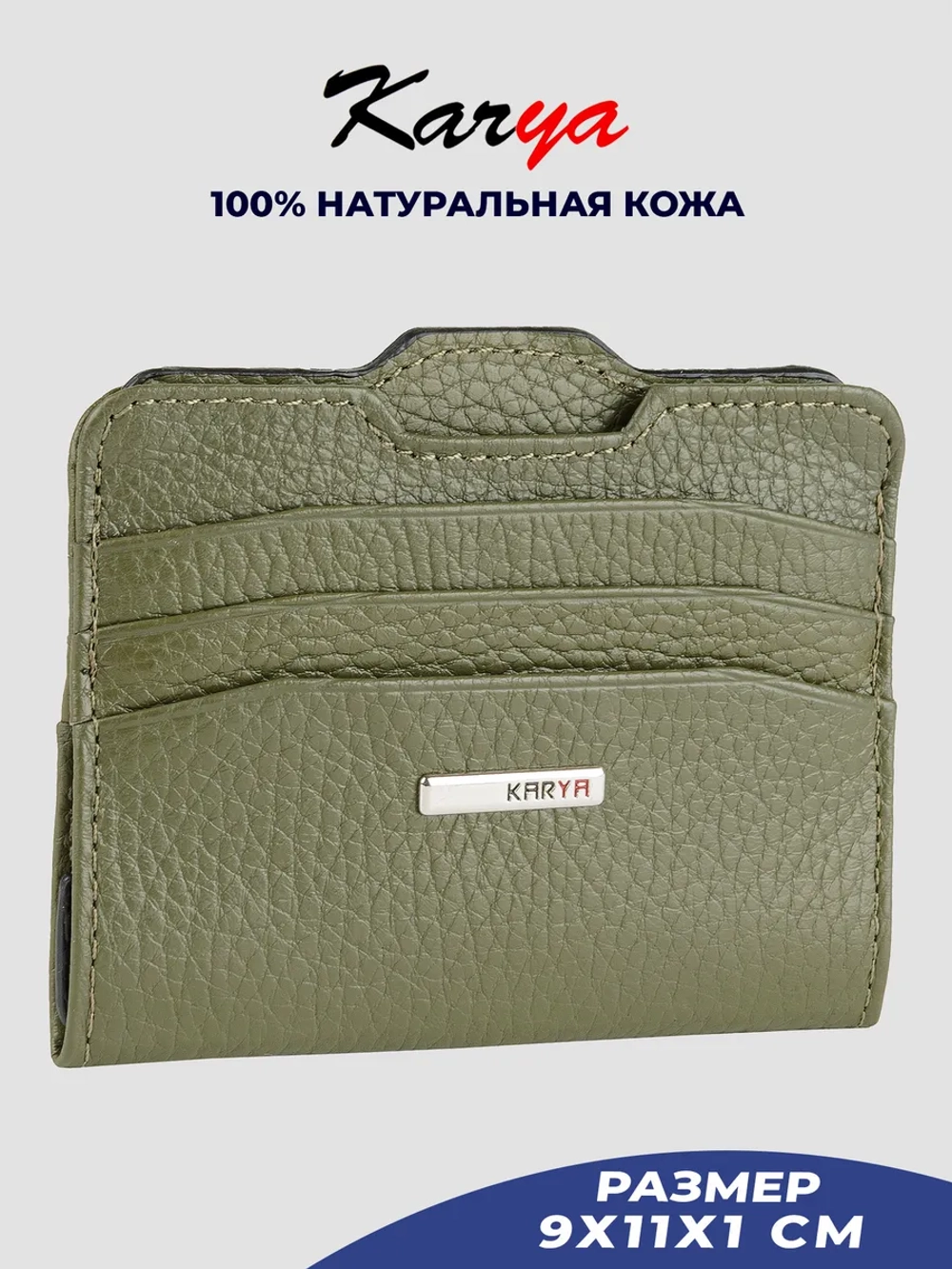 Картхолдер для карт кожаный