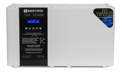 Стабилизатор напряжения Энерготех TOP 12000