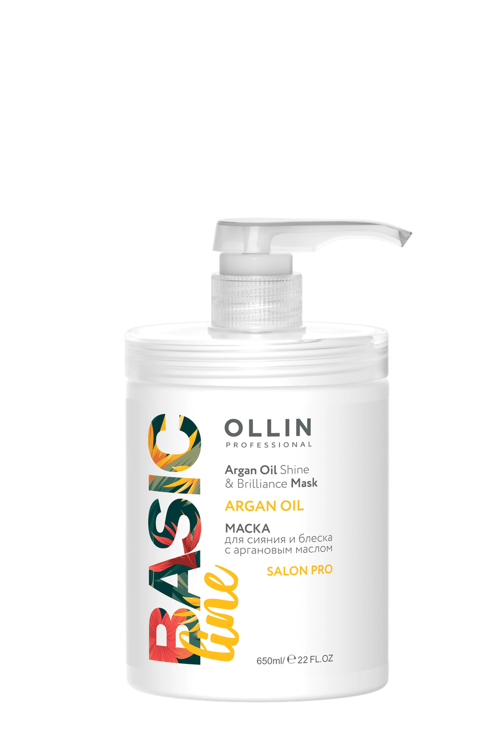 OLLIN BASIC LINE Маска для сияния и блеска с аргановым маслом 650мл/ Argan Oil Shine & Brilliance Ma