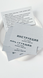 Инструкции