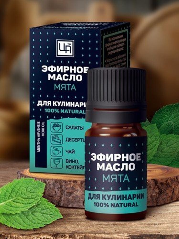 Косметическое масло мяты Transdermal — Cosmix