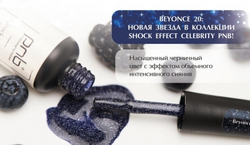 Гель-лак PNB светоотражающий SHOCK EFFECT 8мл (20)