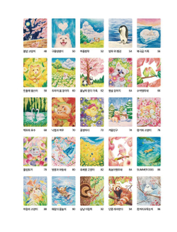 Animals Resembling Today's Season. Coloring Book