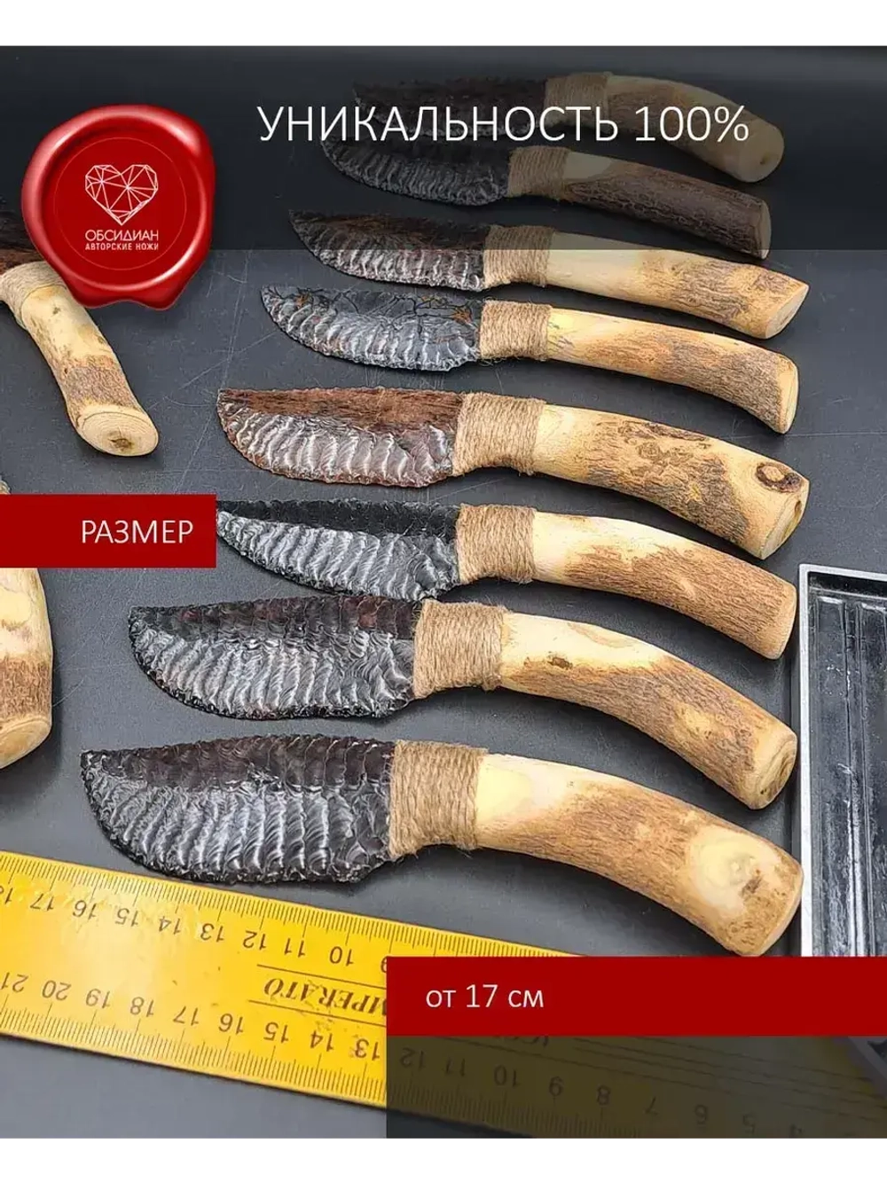 Нож обсидиановый рукоять дерево от 17 см (под заказ)