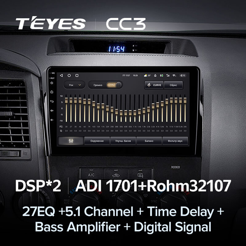 Teyes CC3 10" для Toyota Tundra, Sequoia 2007-2013