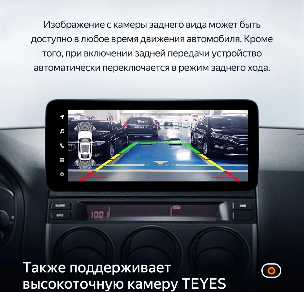 Магнитола для Mazda 6 2002-2007, Atenza GG - Teyes LUX ONE ROUND монитор 12.3", Android 10, ТОП процессор, CarPlay, 4G SIM-слот, джойстик в комплекте
