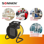 Тепловая пушка электрическая SONNEN THG-3000R, 3 кВт, 220В, керамический нагреватель, 456193