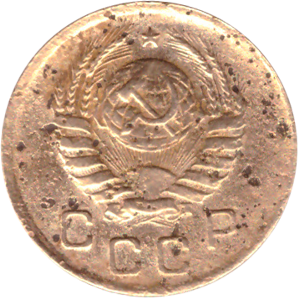 1 копейка 1940 года F №3