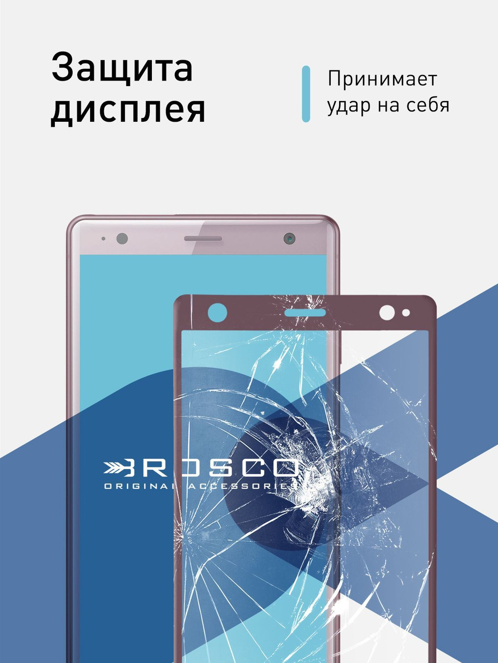 Защитное стекло ROSCO для Sony Xperia XZ2 оптом (арт. XZ2-3D-FLEX-GLASS-PINK)