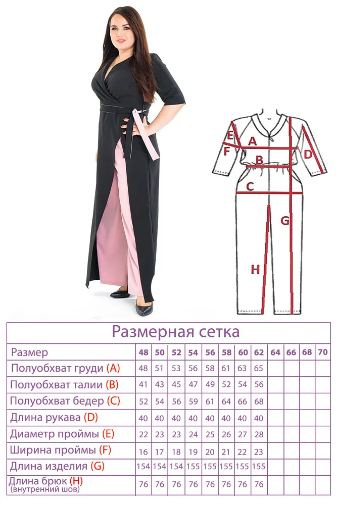 Комбинезон 2071 Fabrika