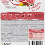 Сухой корм для взрослых привередливых кошек с уткой и индейкой Cat Adult Delicious Taste BRIT CARE 1,5кг