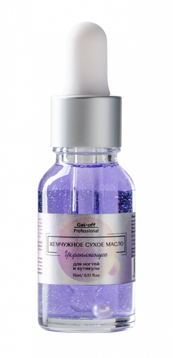Gel-Off, Питательное жемчужное сухое масло для ногтей и кутикулы питательное (15 мл)
