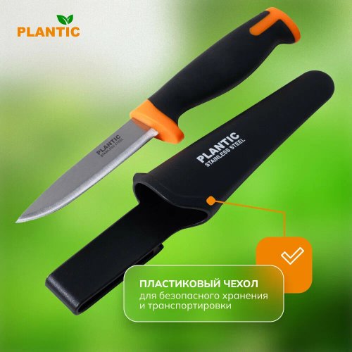 Нож общего назначения Plantic   27401-01