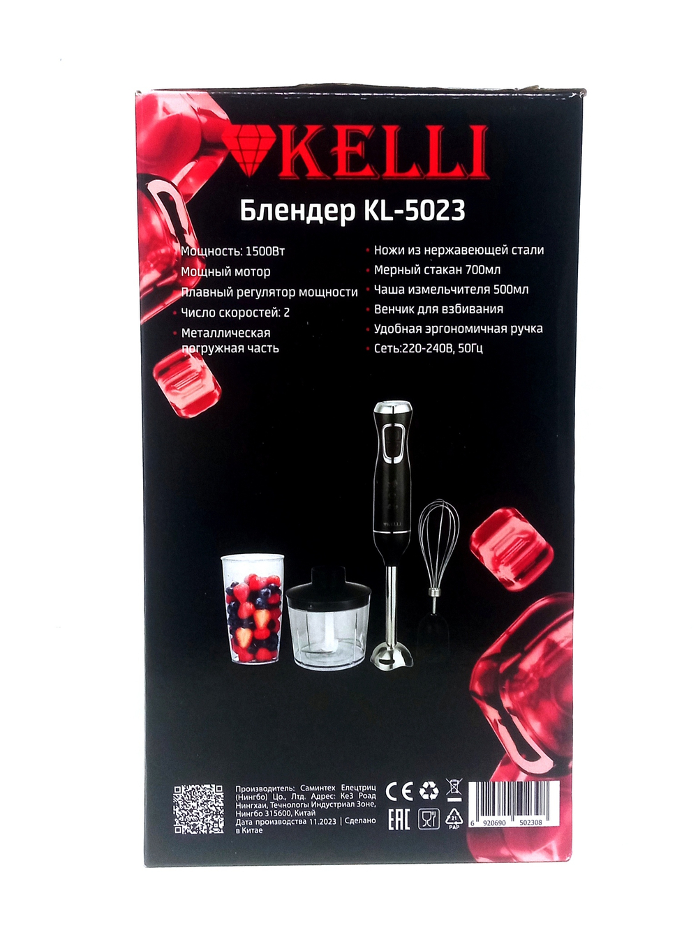 Блендер KELLI KL-5023 (набор 1500Вт)