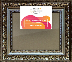 Рамка 14,8x21 для постера и фотографий